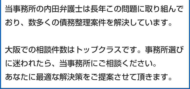 依頼者の費用負担軽減に最大限の努力