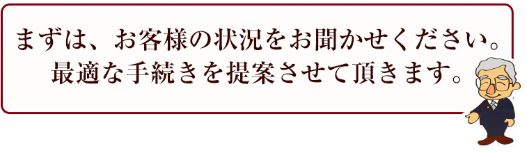 当事務所の３つの特徴