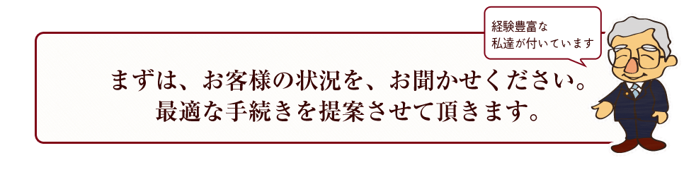 当事務所の３つの特徴