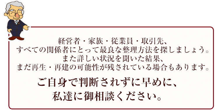 当事務所の３つの特徴