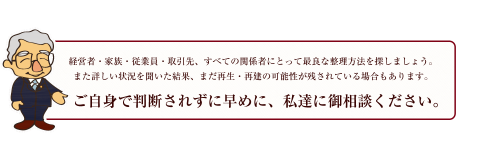 当事務所の３つの特徴